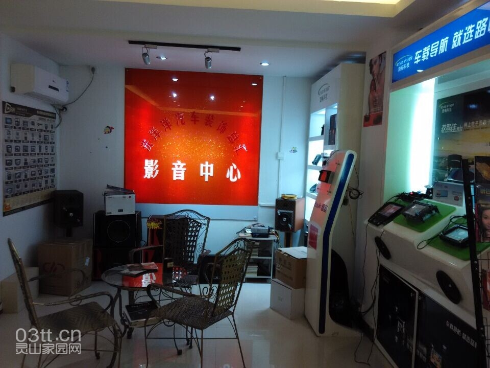 影音导航展示区