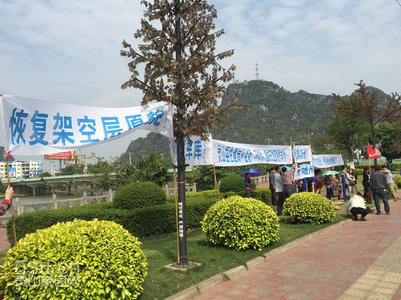 上东区业主们现身灵山县住建局聚会