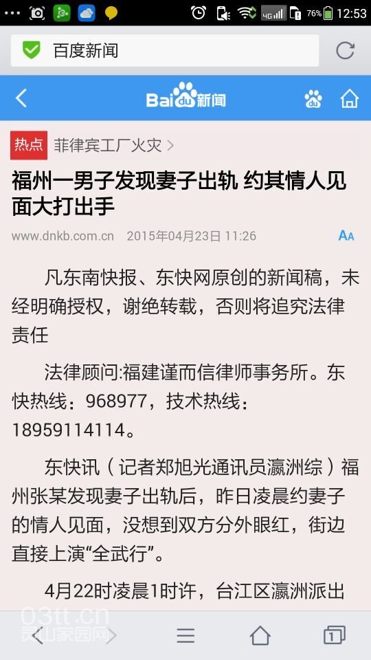 福建