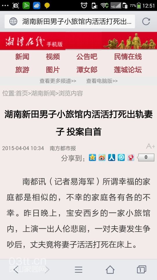 湖南