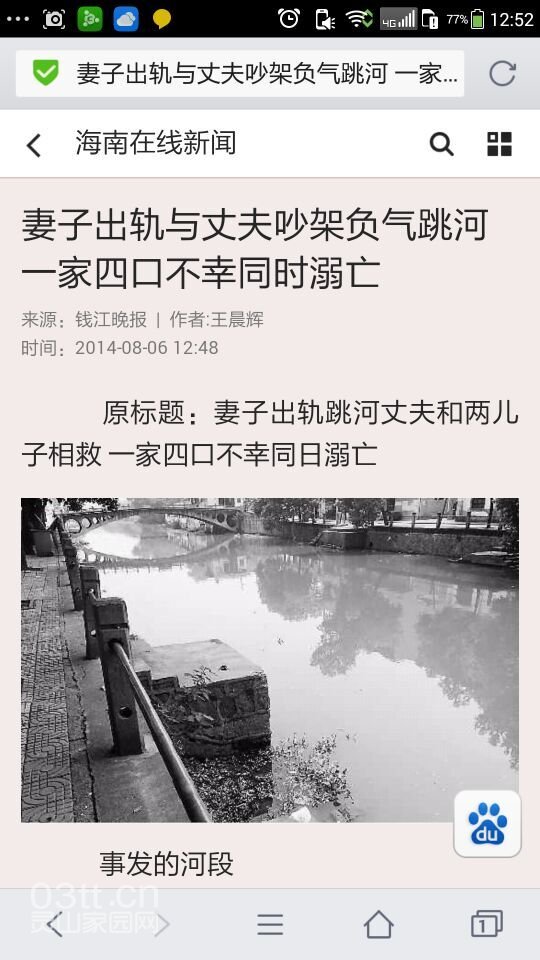 海南