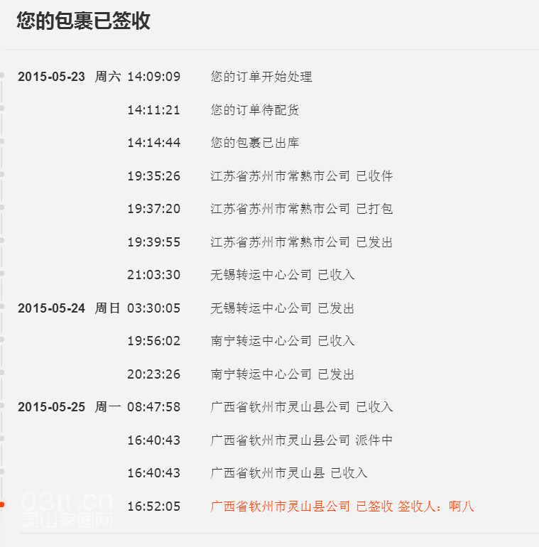 QQ图片20150614182440.png