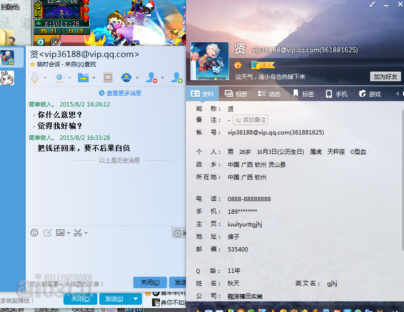 QQ截图20150802175859.png