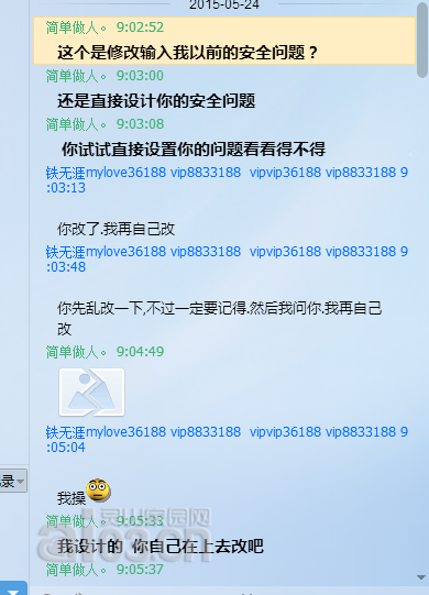 QQ截图20150802180001.png