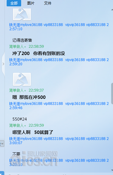 QQ截图20150802180338.png