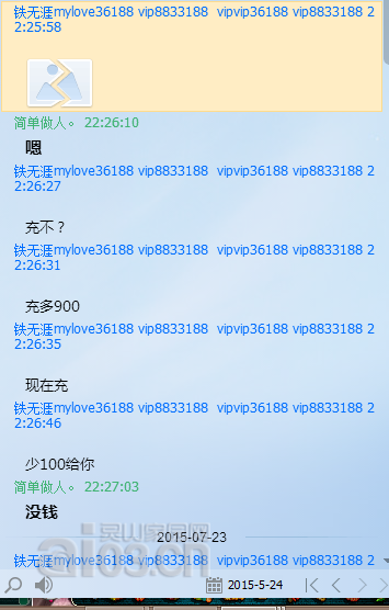 QQ截图20150802180308.png