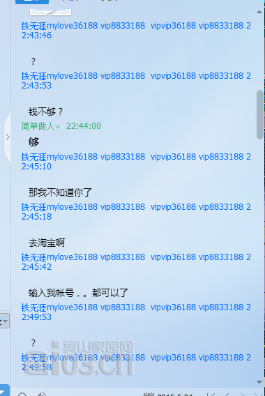 QQ截图20150802180323.png