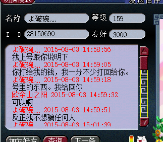 QQ截图20150803151139.png