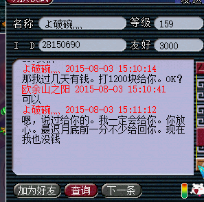 QQ截图20150803151203.png