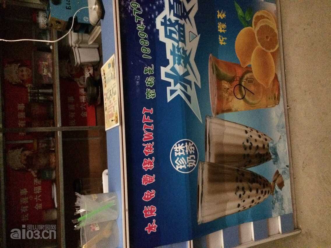 奶茶店.jpg