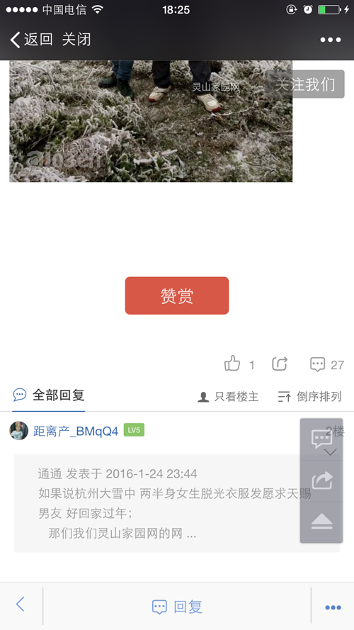 QQ图片20160128191304.png