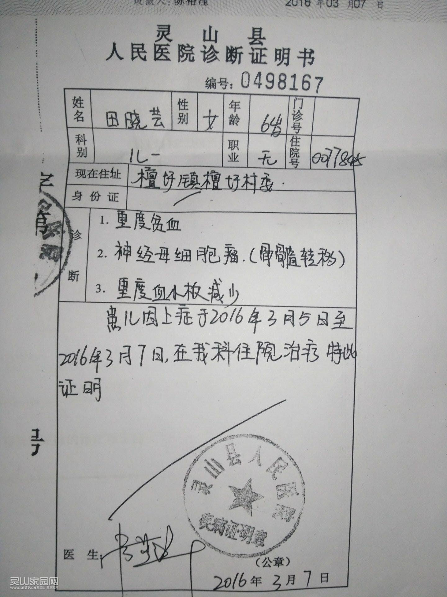 QQ图片20160307204224.jpg