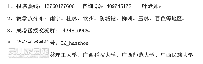 报名热线.png