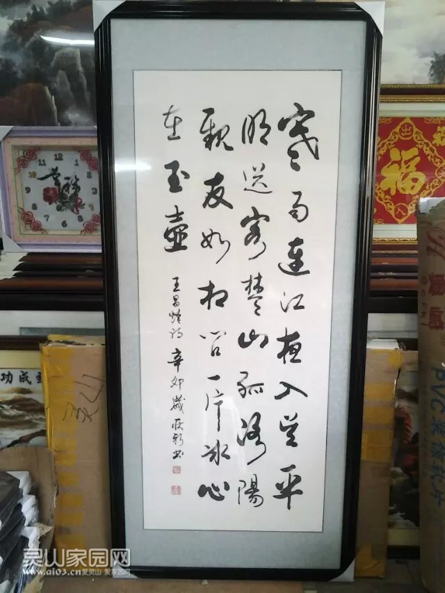 裱字画.jpg