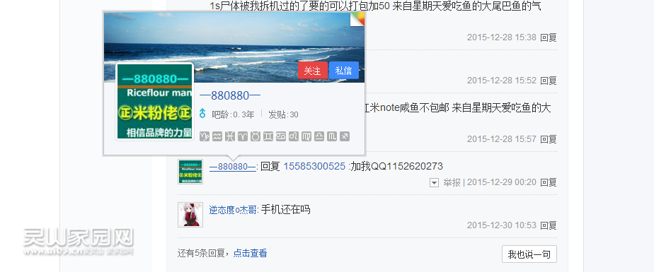 QQ图片20160408234917.png