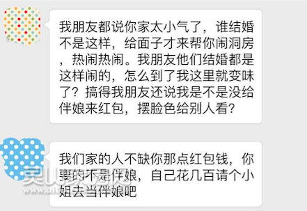 他姐夫是这样抱怨的.png