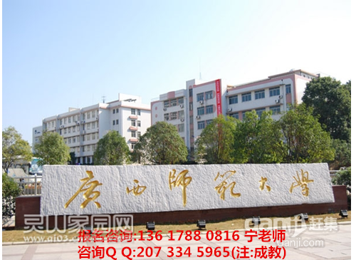 广西师范大学.png