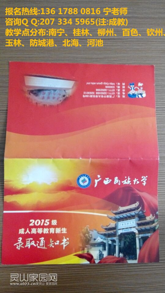 民大录取通知书单.jpg