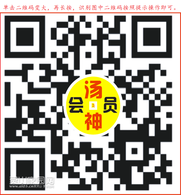 汤神会员.png