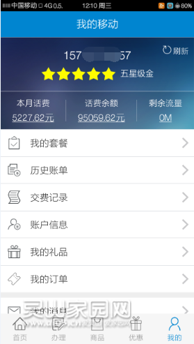 QQ截图20160608202456.png