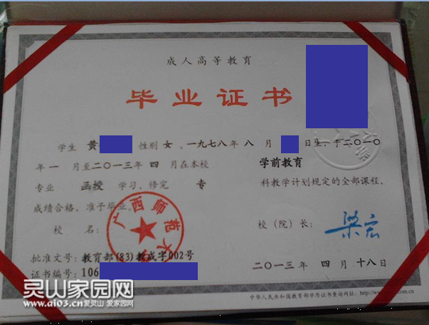 师大毕业证1.jpg