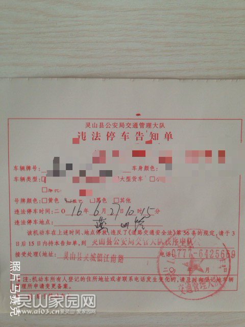 罚单.jpg