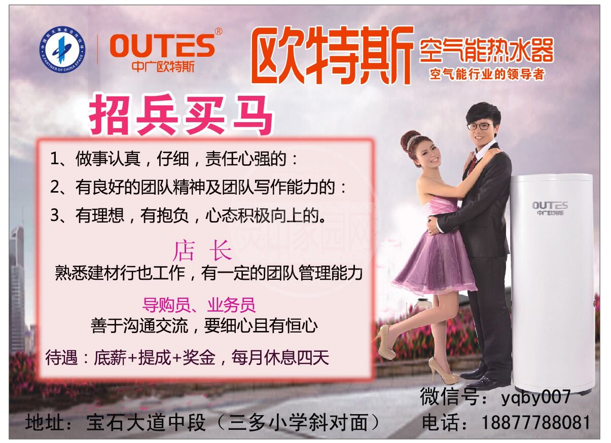 复件 招聘.jpg