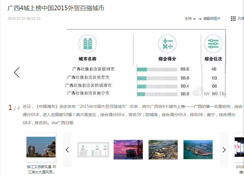 QQ图片20160729092651.png