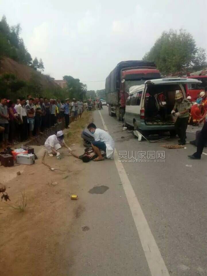 车祸现场