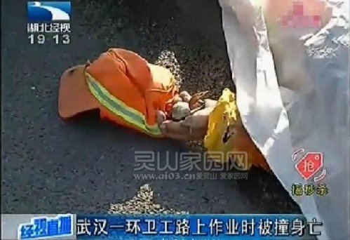 武汉环卫工人被撞身亡.jpg