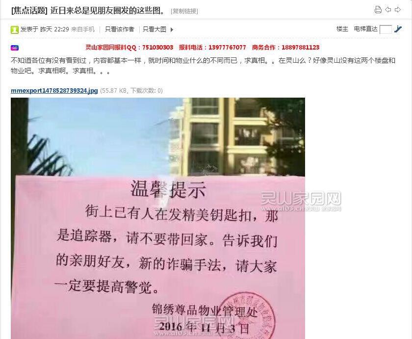 QQ截图20161108095315.jpg