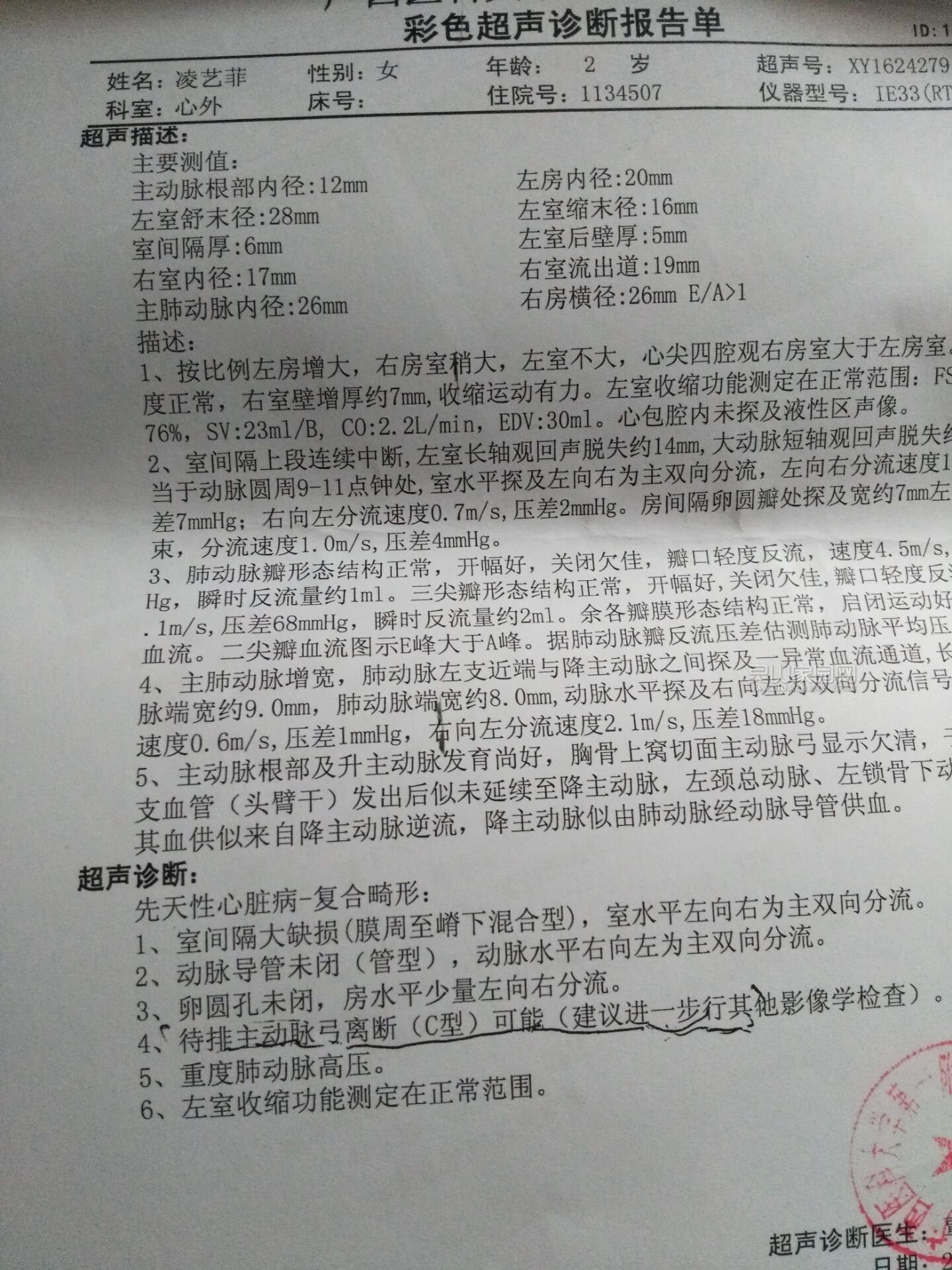 QQ图片20161119145915.jpg