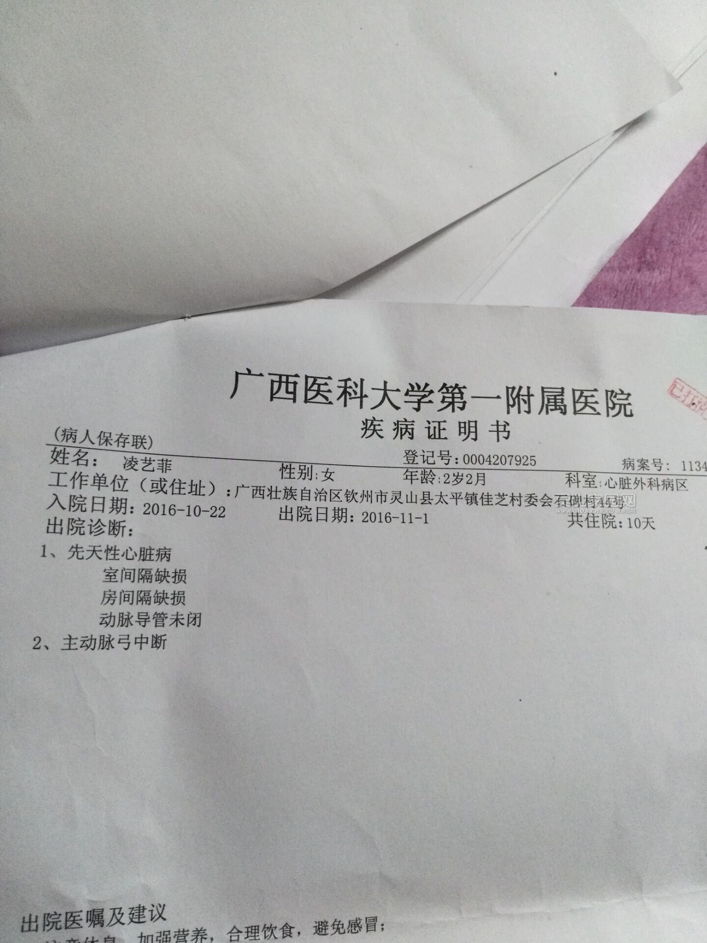 QQ图片20161119145919.jpg