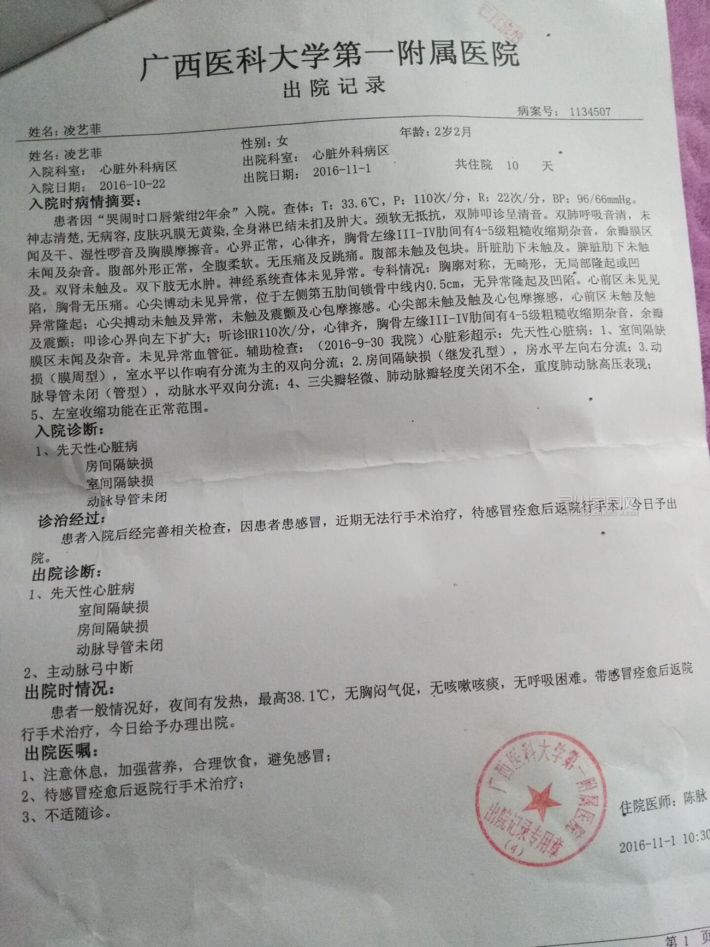 QQ图片20161119145925.jpg
