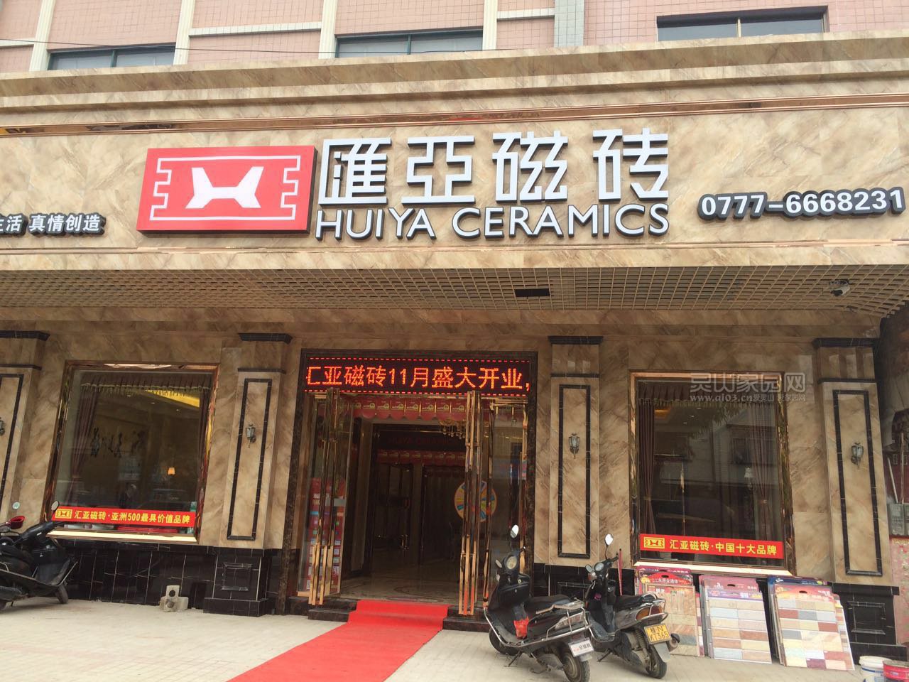 灵山最好的品牌瓷砖店铺