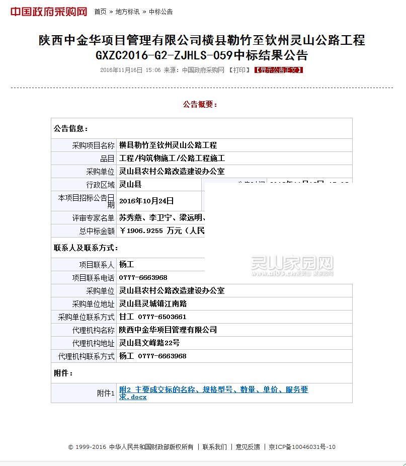 QQ图片20161212111550.png