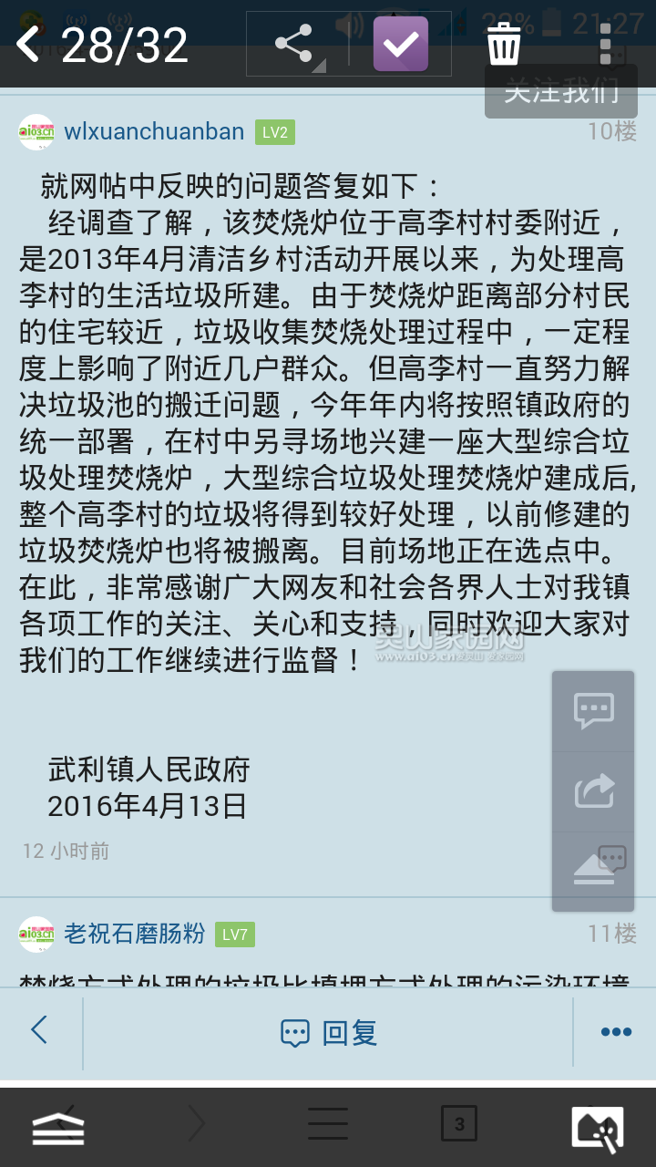 Screenshot_2016-12-06-20-56-02.png