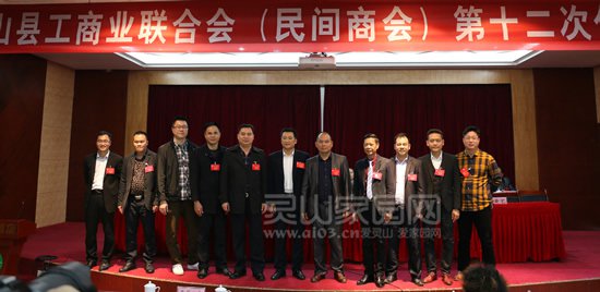 县第十二届民间商会领导班子
