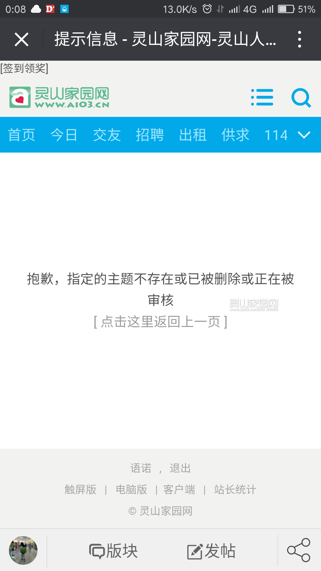 Screenshot_2017-01-12-00-08-17-621_com.tencent.mm.png