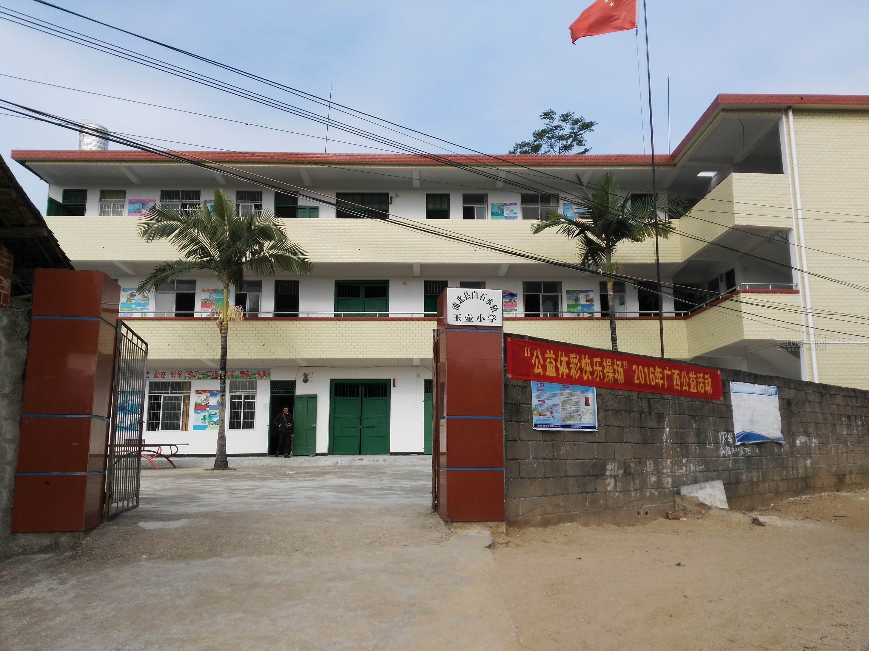 浦北白石水镇玉壶小学-1.jpg