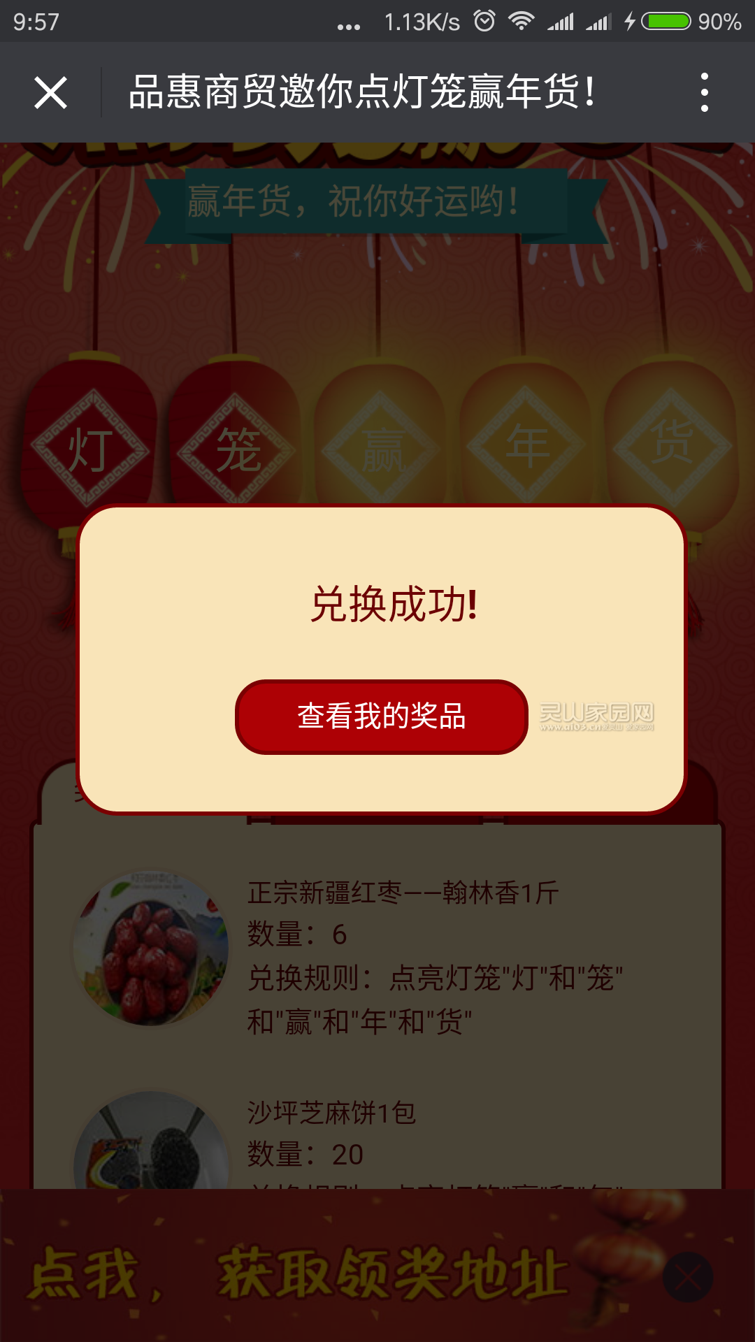 Screenshot_2017-01-21-09-57-15-756_com.tencent.mm.png