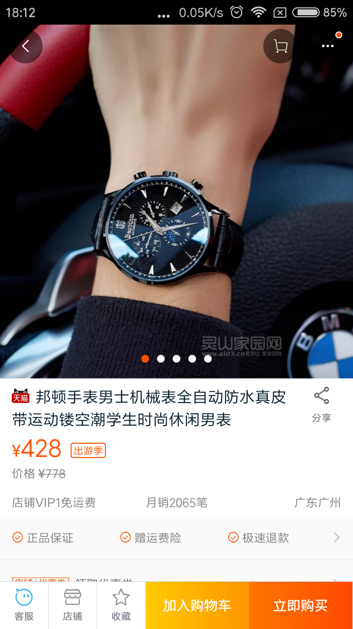 Screenshot_2017-04-18-18-12-28-654_com.taobao.taobao.png