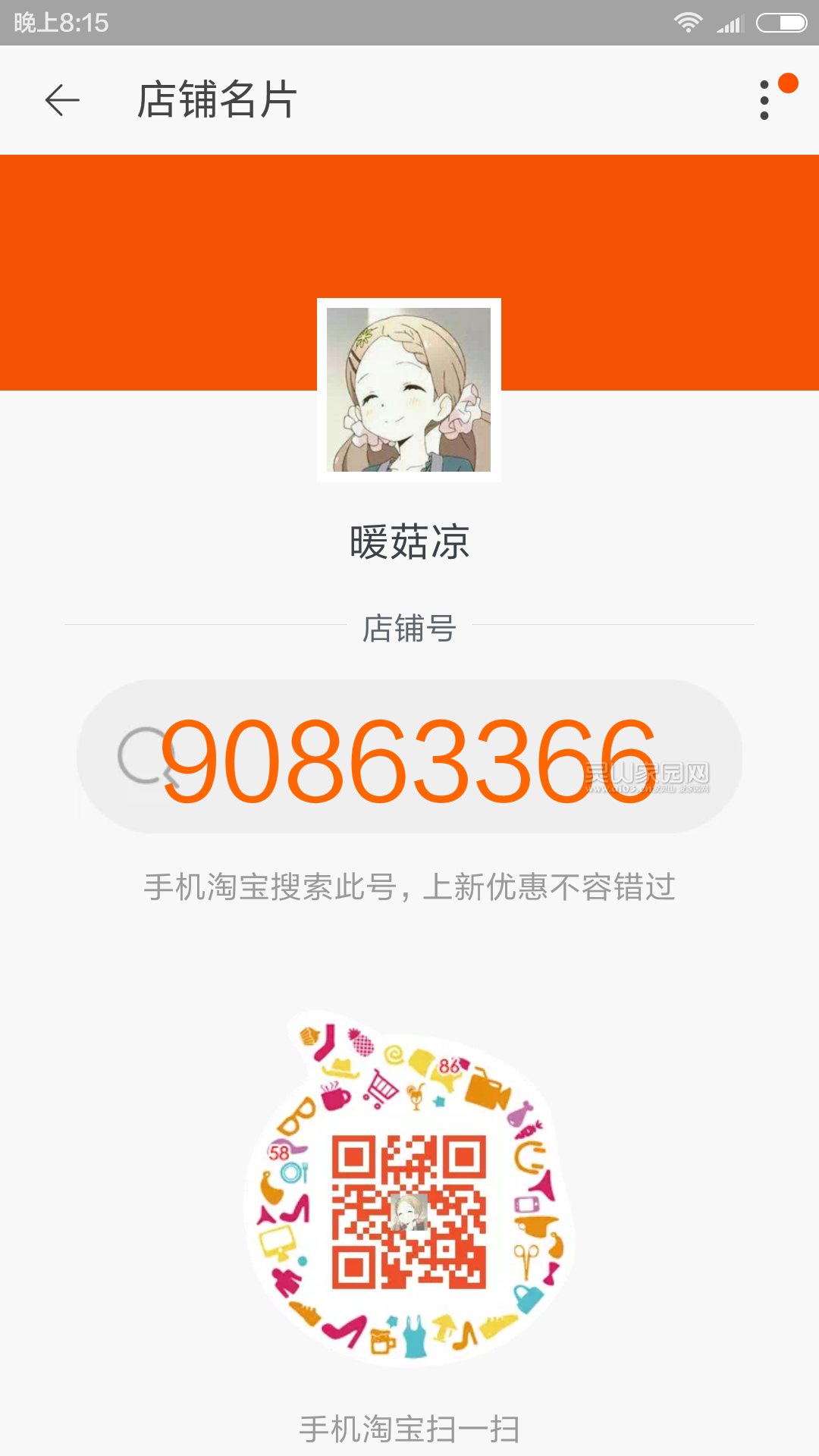 Screenshot_2017-04-17-20-15-24_com.taobao.taobao.png