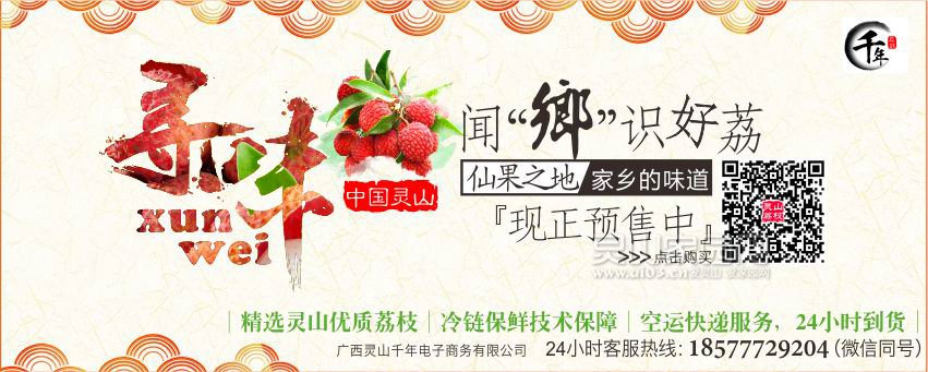 寻味闻乡720×200.jpg