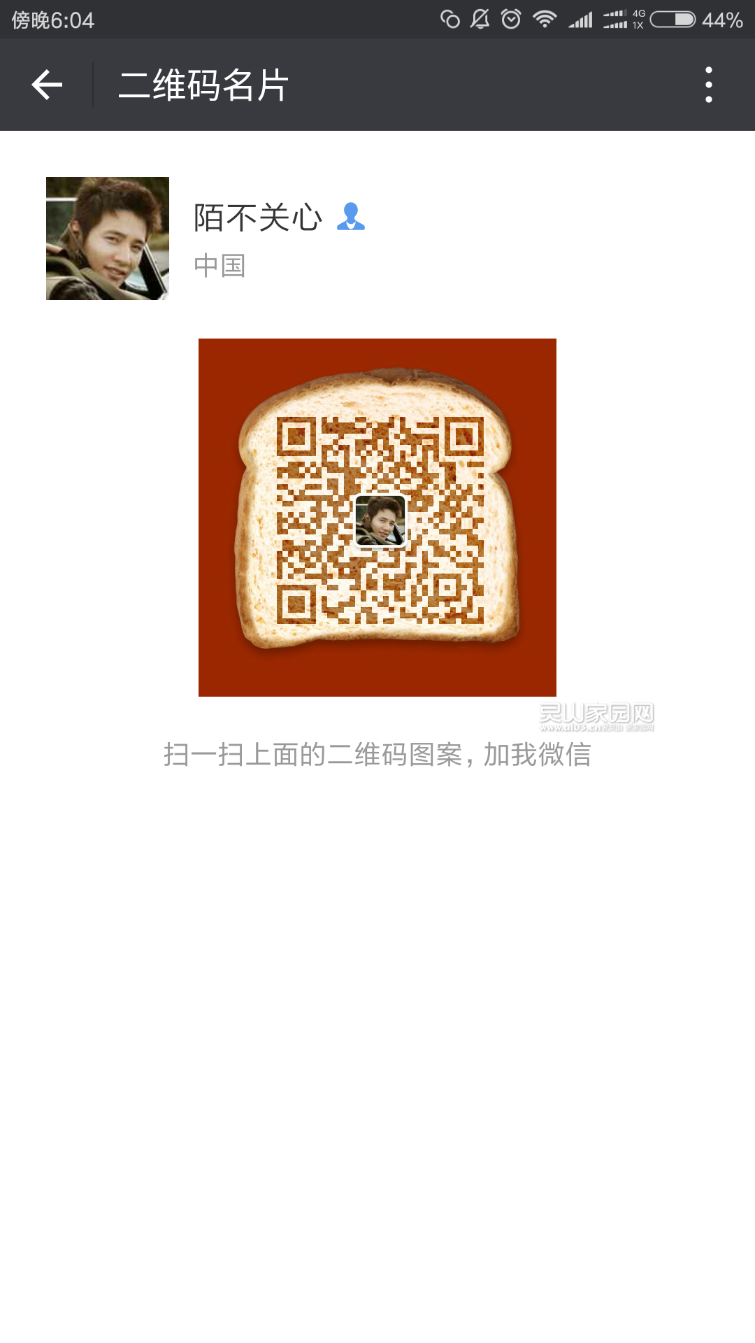 Screenshot_2017-06-08-18-04-07-190_com.tencent.mm.png