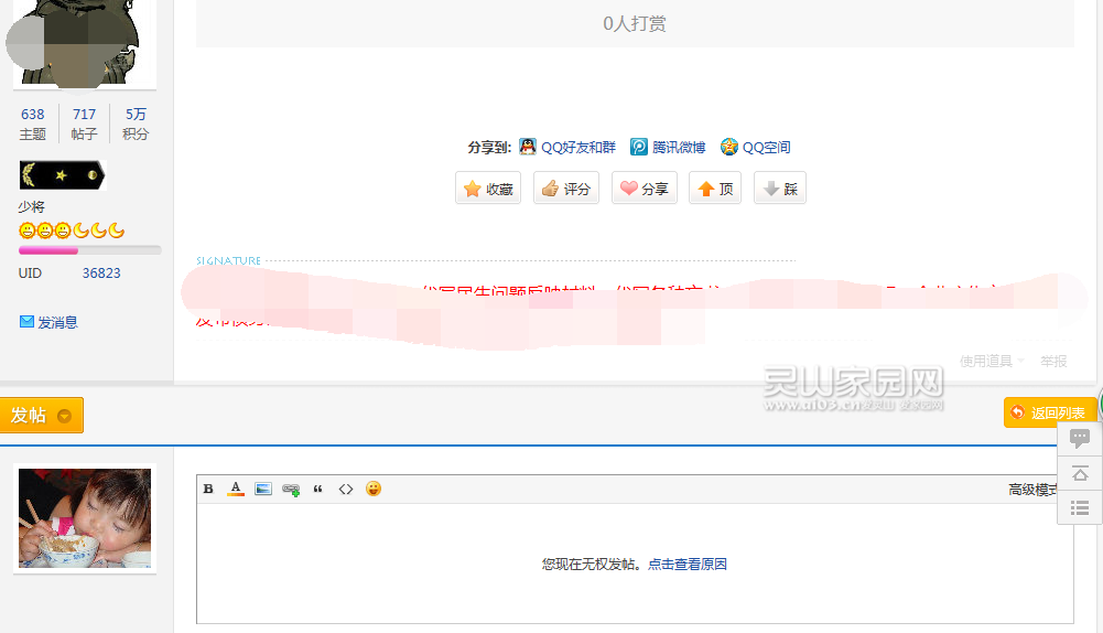 QQ图片20170630112600_看图王.png