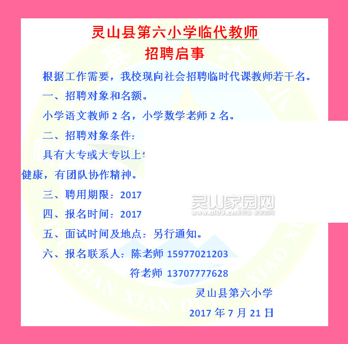 QQ图片20170722151457.png