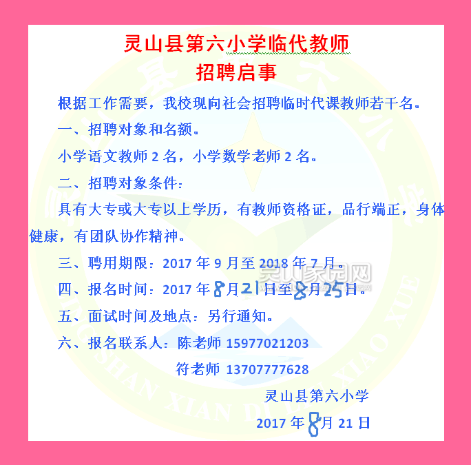 QQ图片20170722151457_副本.png