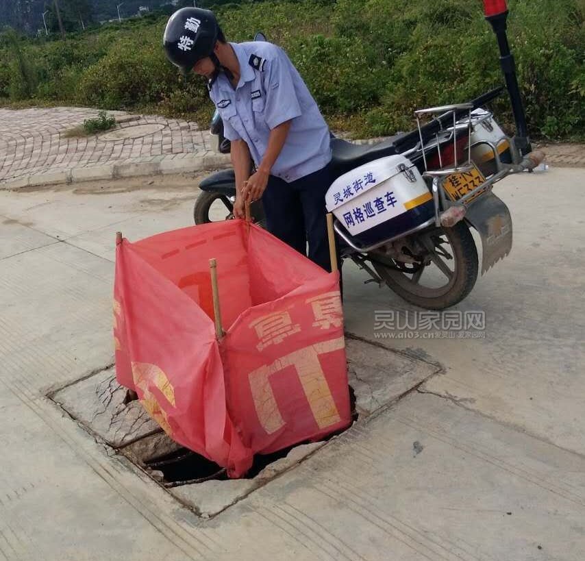 网格员设置危险标志