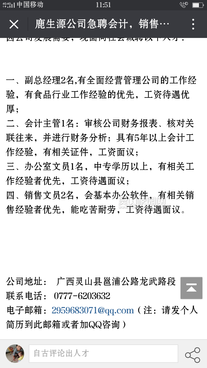 Screenshot_2017-08-25-11-51-05-59.png